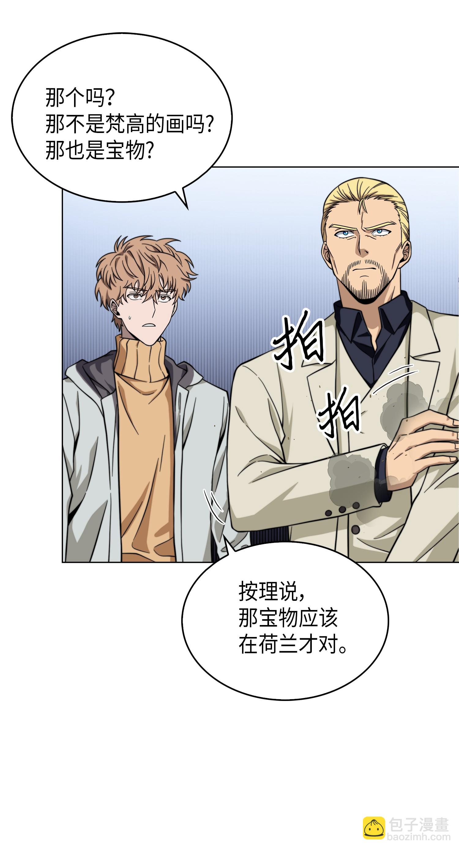 066 赫尔顿家的危机(1/2)-第67话