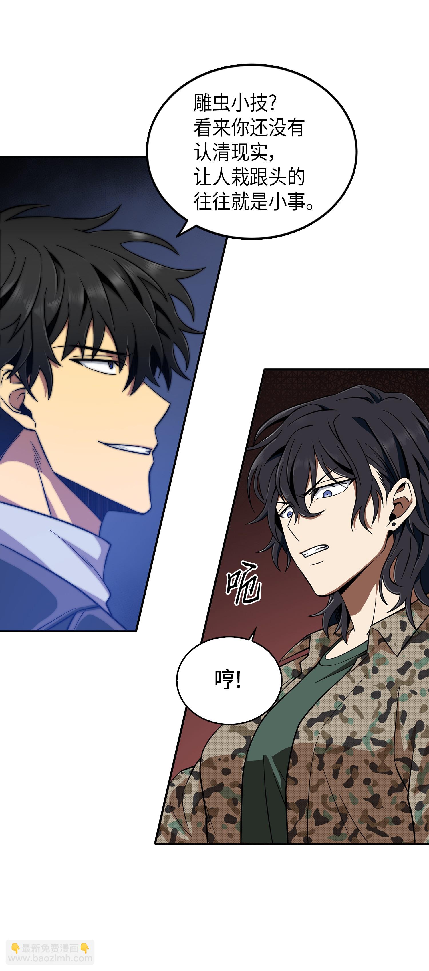 066 赫尔顿家的危机(1/2)-第67话