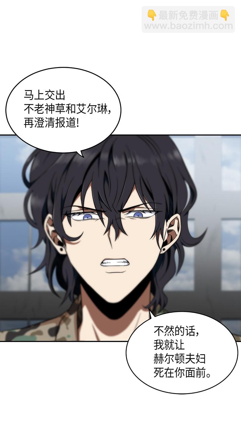 066 赫尔顿家的危机(1/2)-第67话