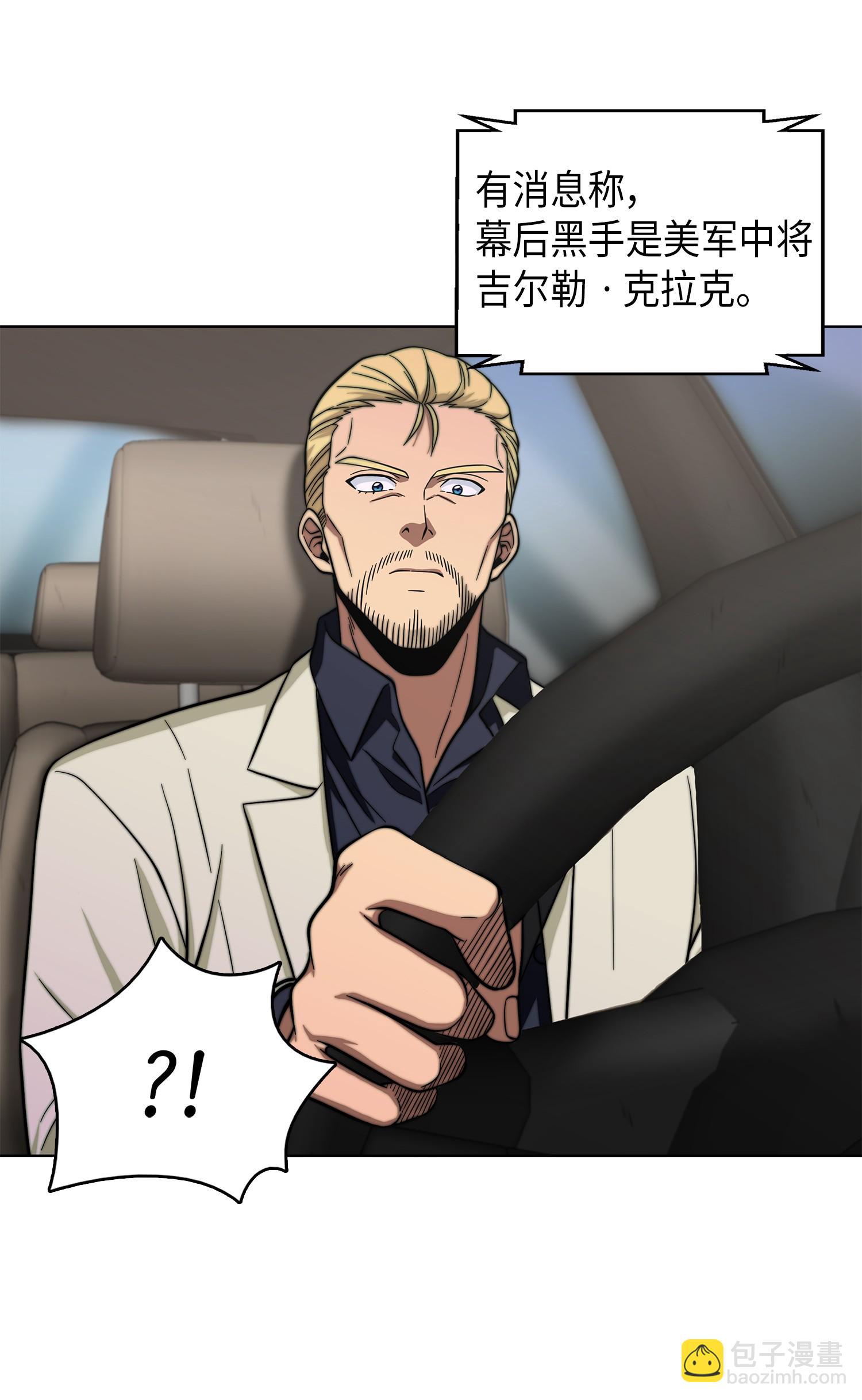 066 赫尔顿家的危机(1/2)-第67话