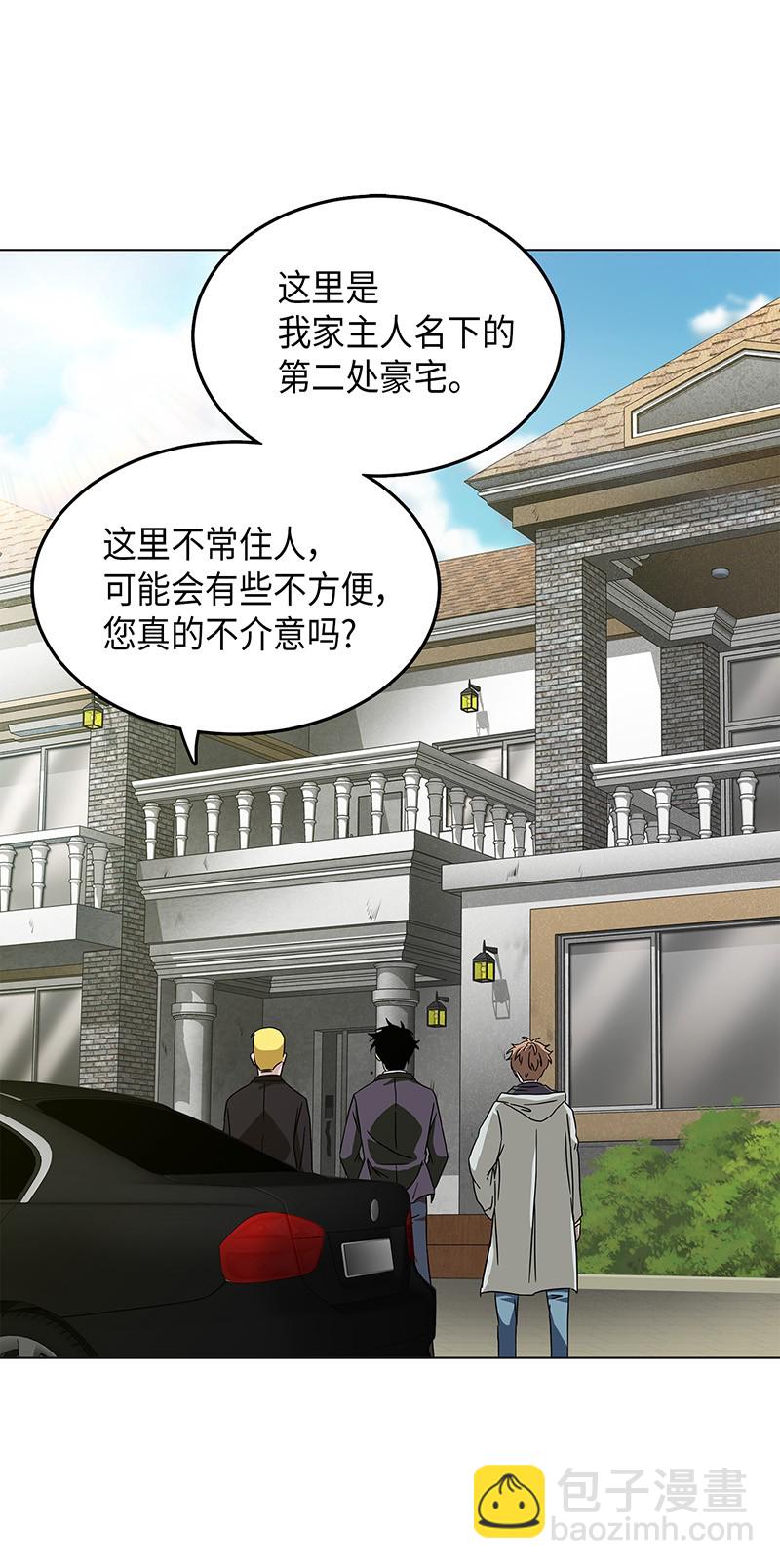 068 战争之王的结局(1/3)-第69话