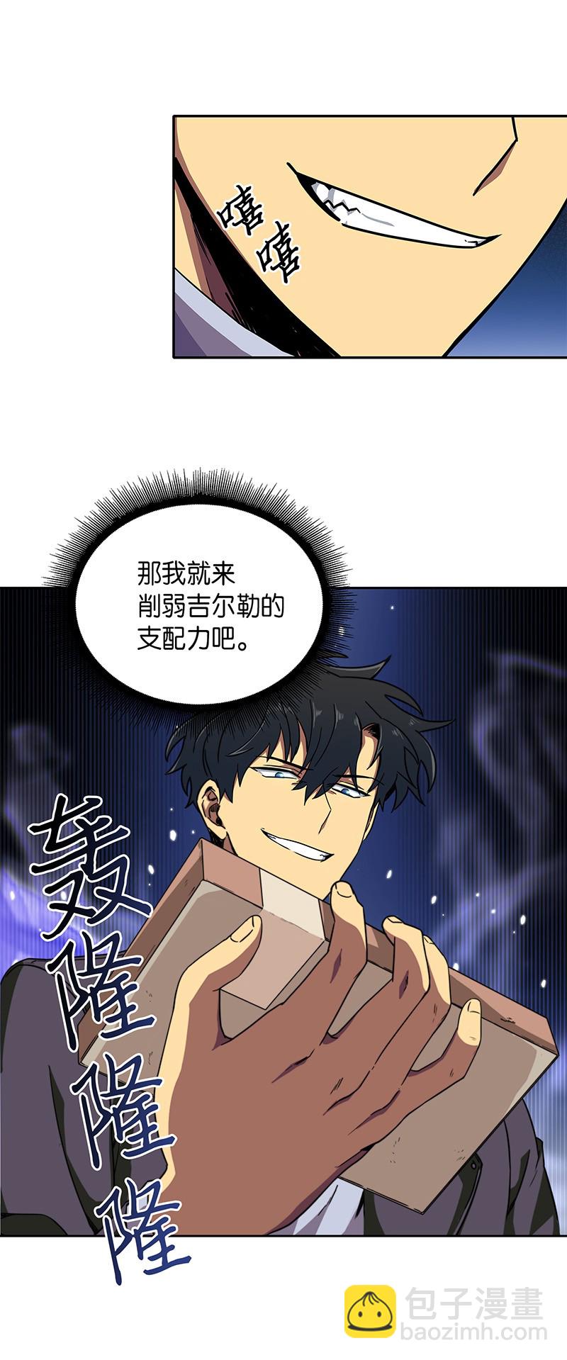068 战争之王的结局(1/3)-第69话