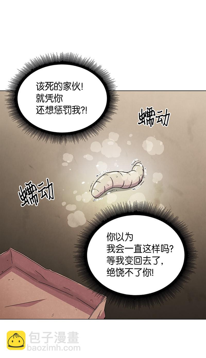 068 战争之王的结局(1/3)-第69话