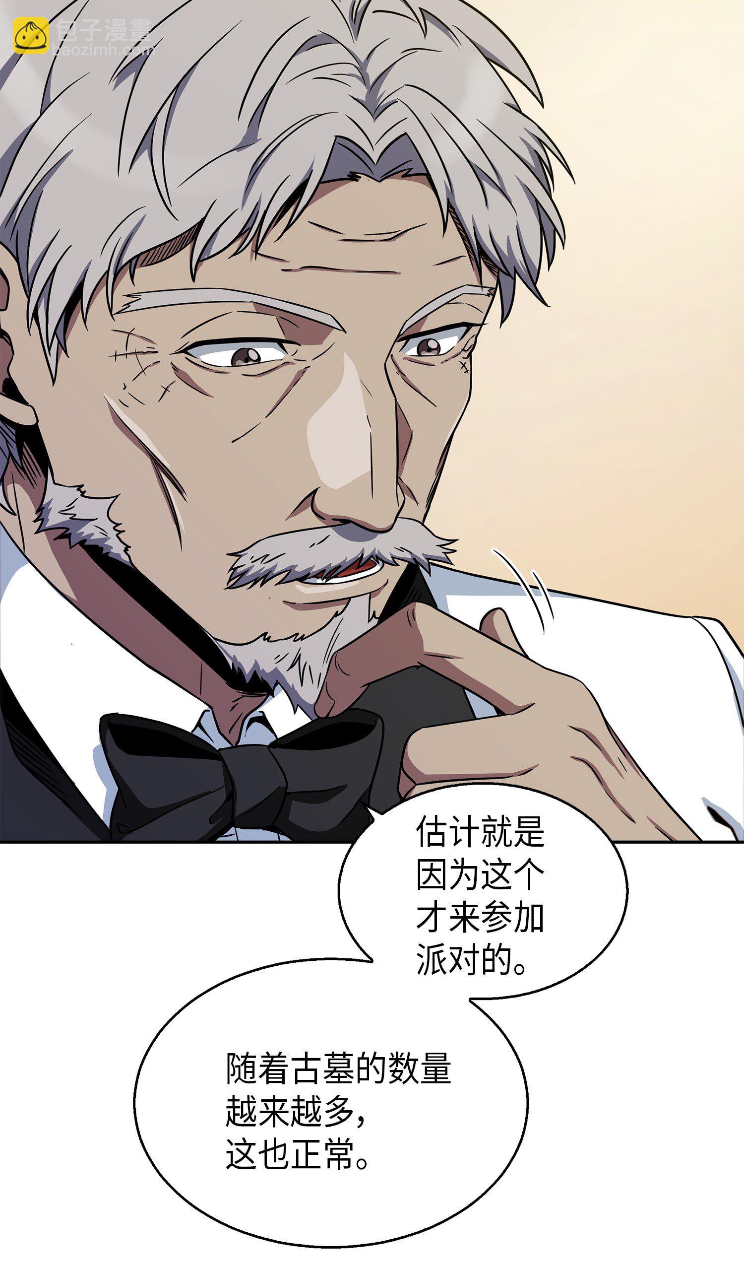 070 派对开始(1/2)-第71话