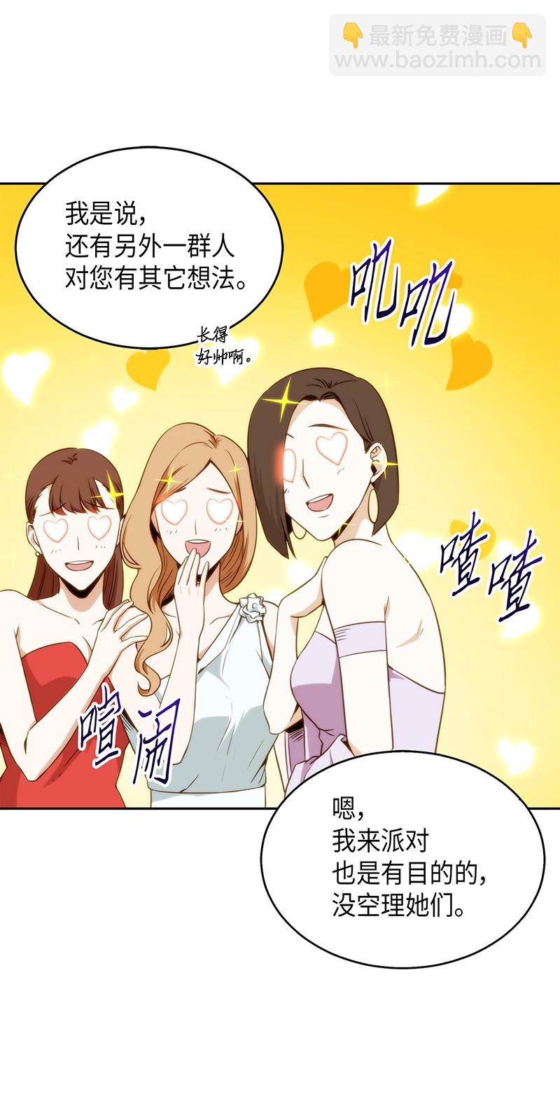 070 派对开始(1/2)-第71话