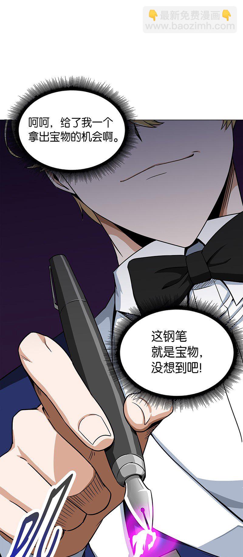 070 派对开始(1/2)-第71话