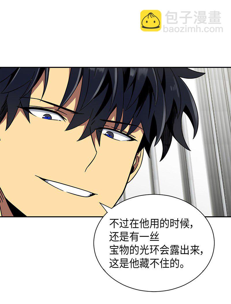 070 派对开始(1/2)-第71话