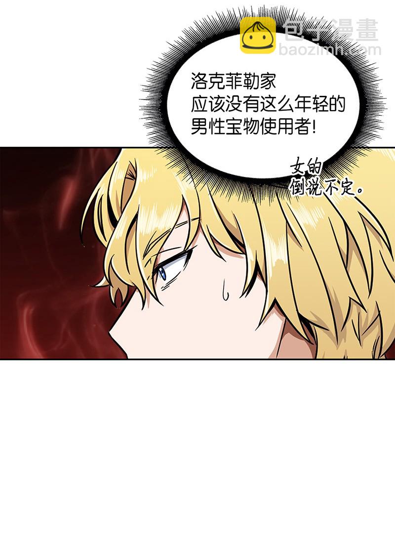 070 派对开始(1/2)-第71话