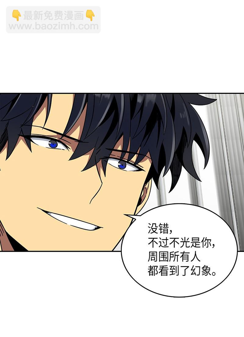072 宴会结束(1/2)-第73话