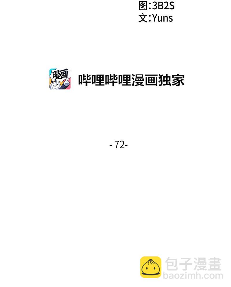 072 宴会结束(1/2)-第73话