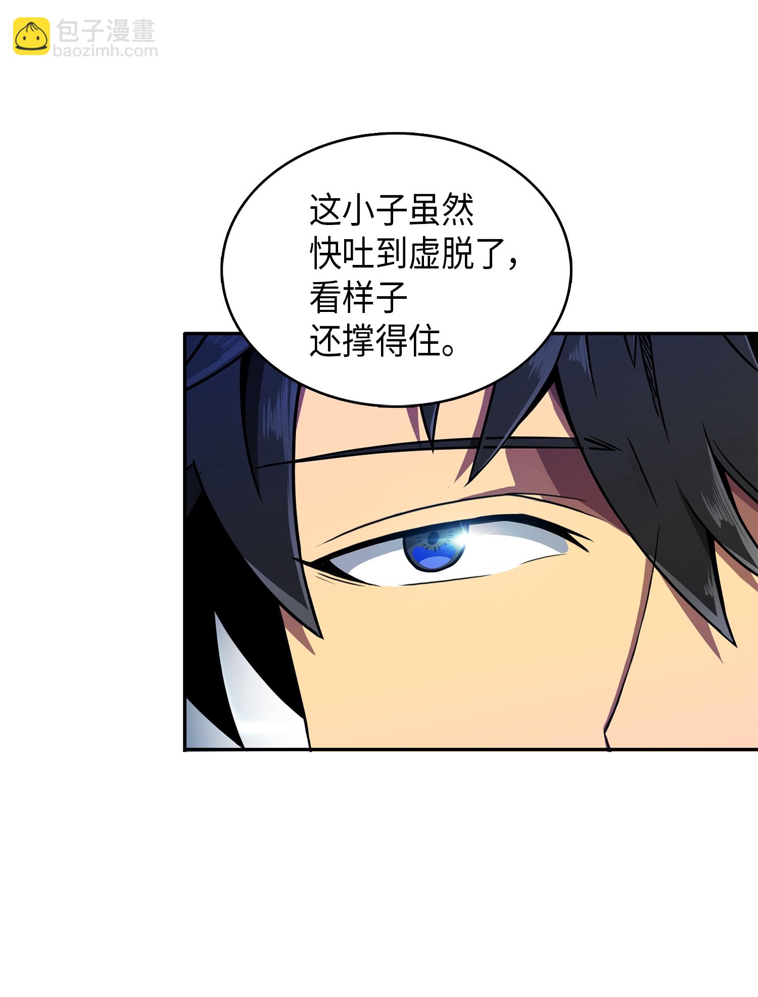 072 宴会结束(1/2)-第73话