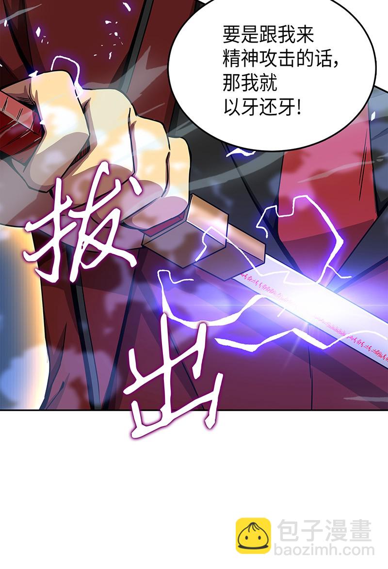 072 宴会结束(1/2)-第73话