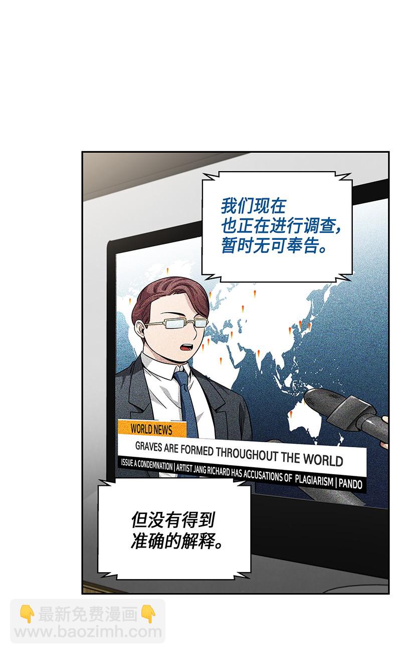 074 作家的诞生(1/2)-第75话