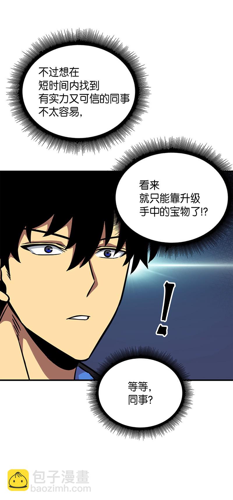 074 作家的诞生(1/2)-第75话