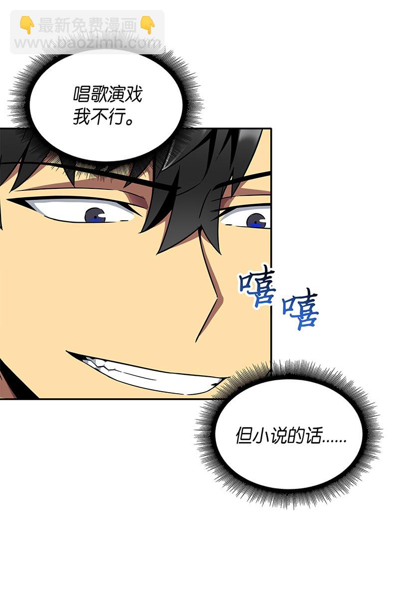 074 作家的诞生(1/2)-第75话