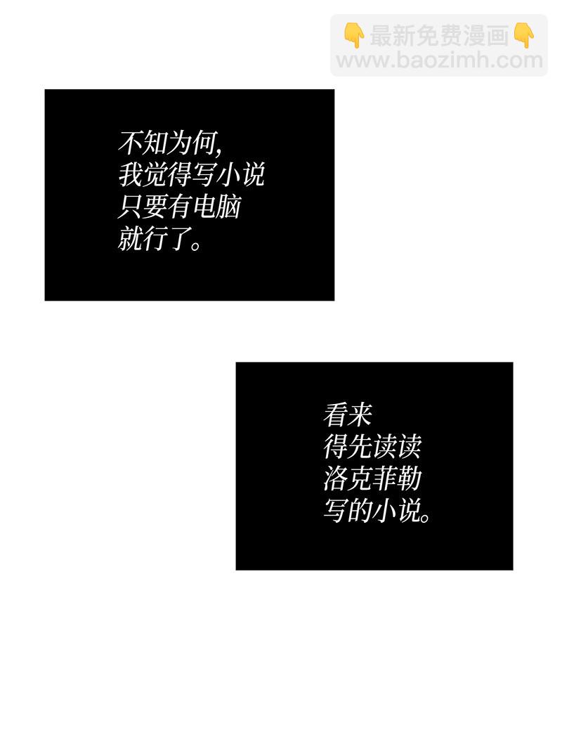 074 作家的诞生(1/2)-第75话