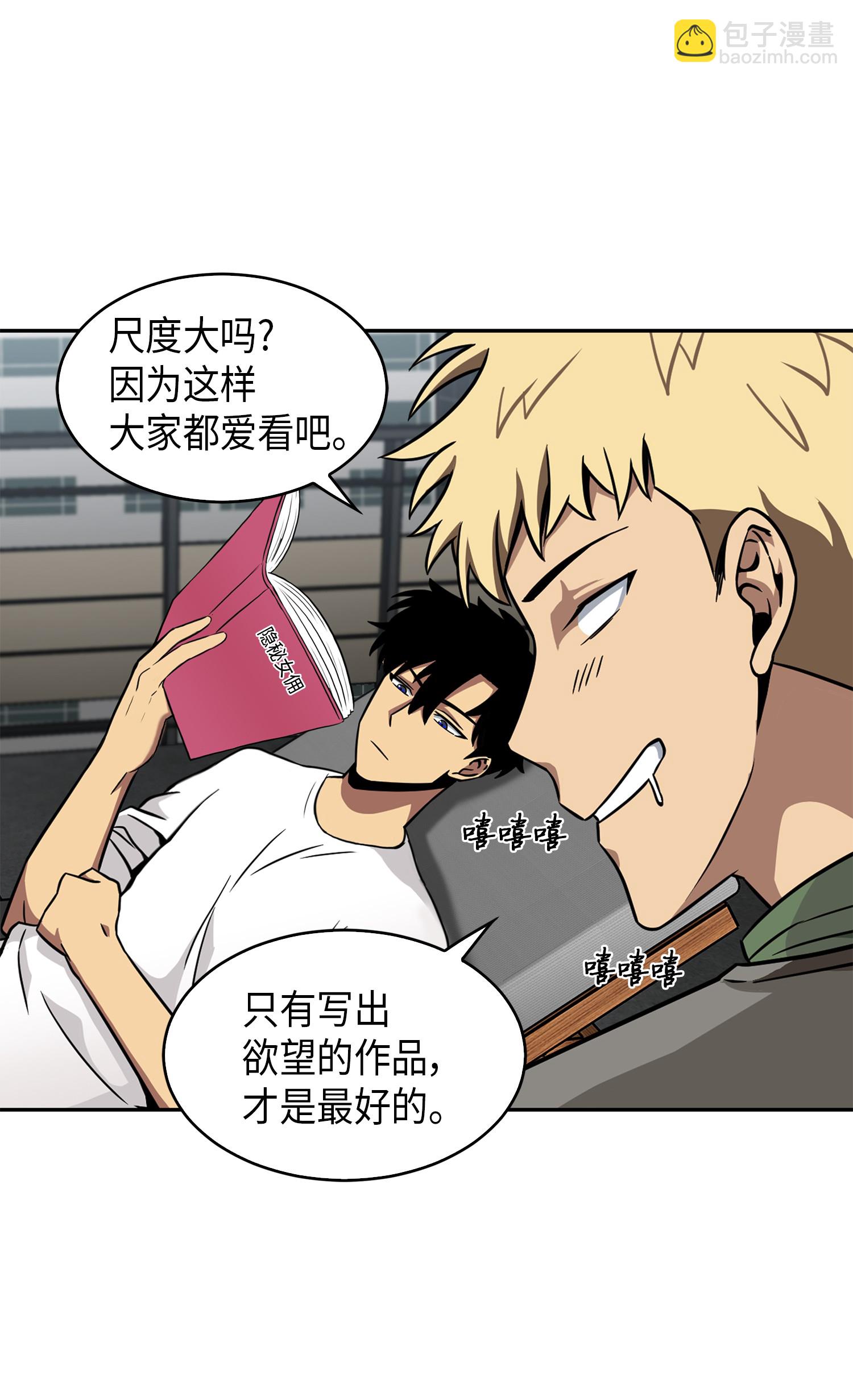 074 作家的诞生(1/2)-第75话