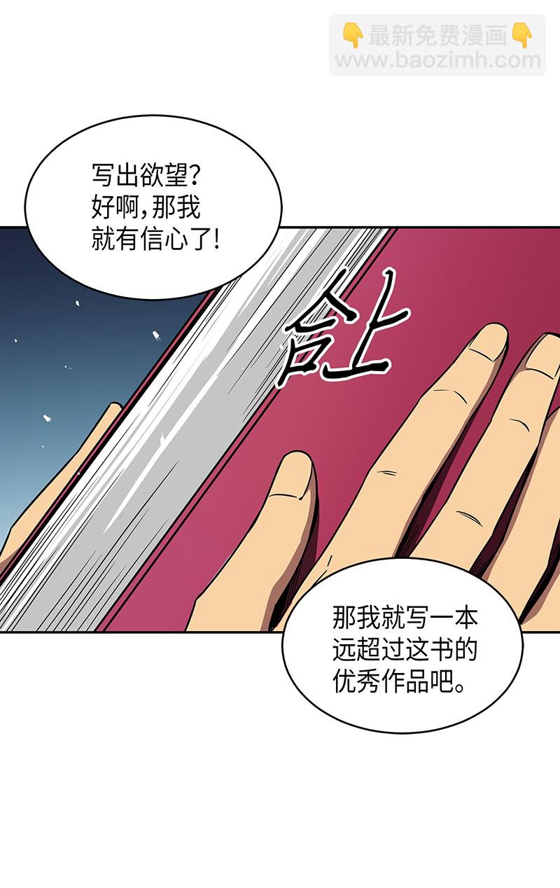 074 作家的诞生(1/2)-第75话