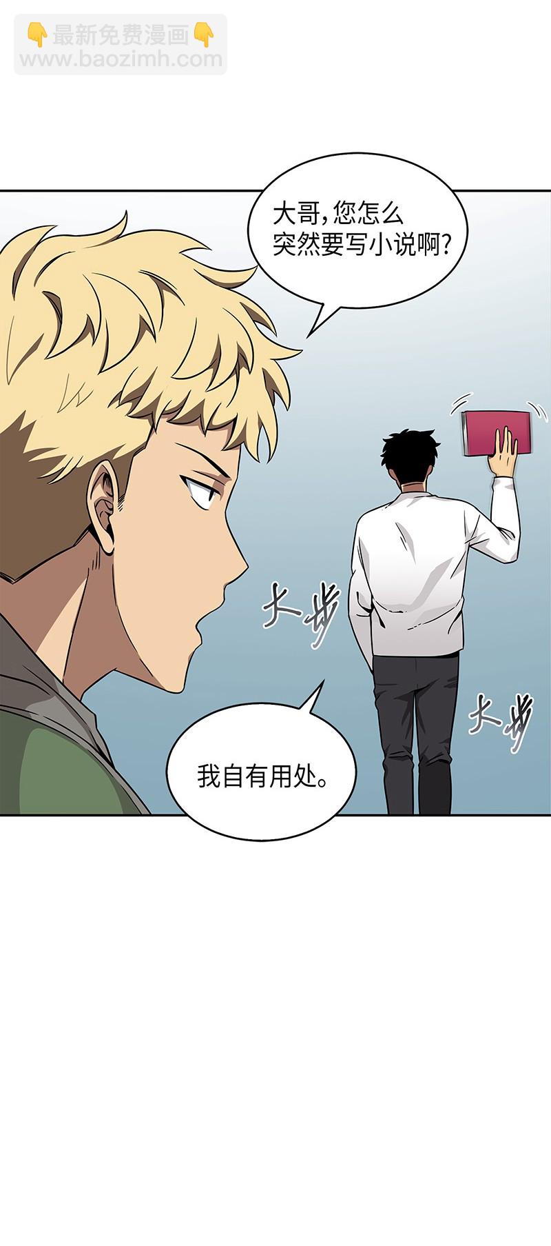074 作家的诞生(1/2)-第75话