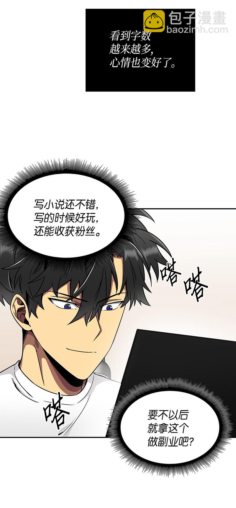074 作家的诞生(1/2)-第75话