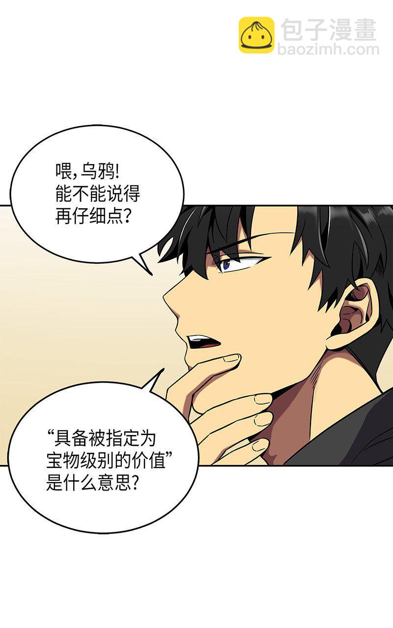 074 作家的诞生(1/2)-第75话