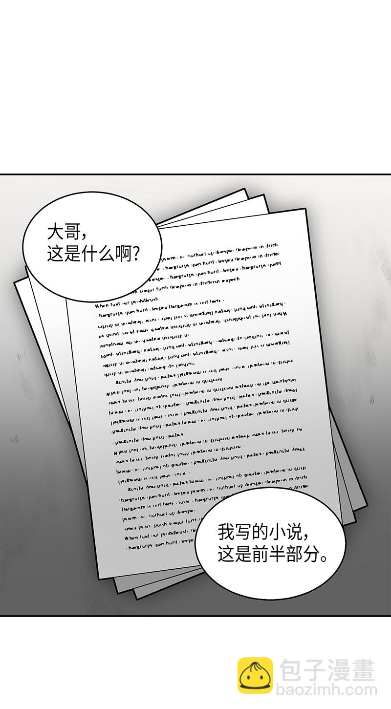 074 作家的诞生(1/2)-第75话