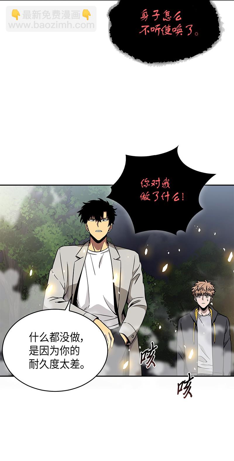 076 训练狗狗(1/2)-第77话