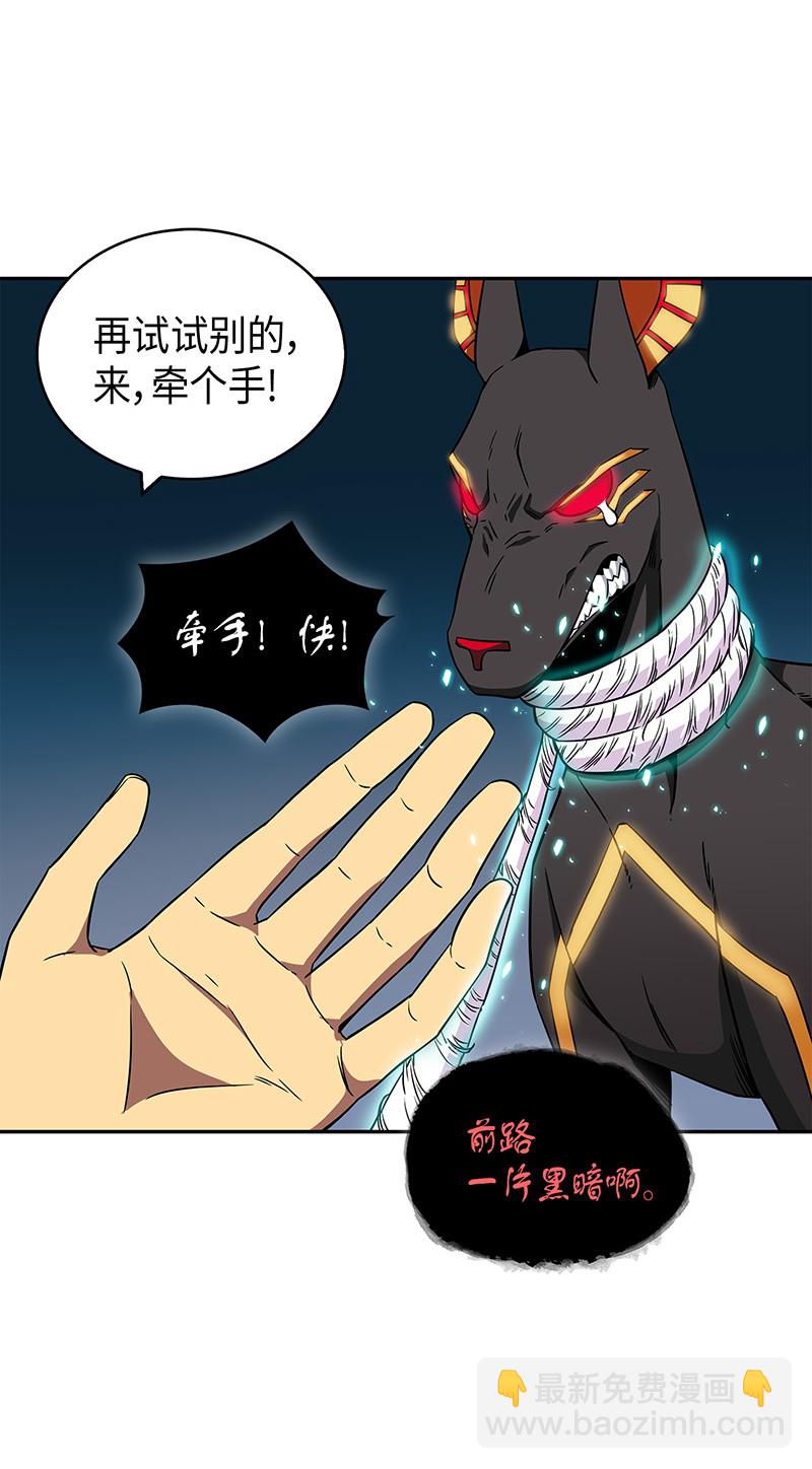 076 训练狗狗(1/2)-第77话
