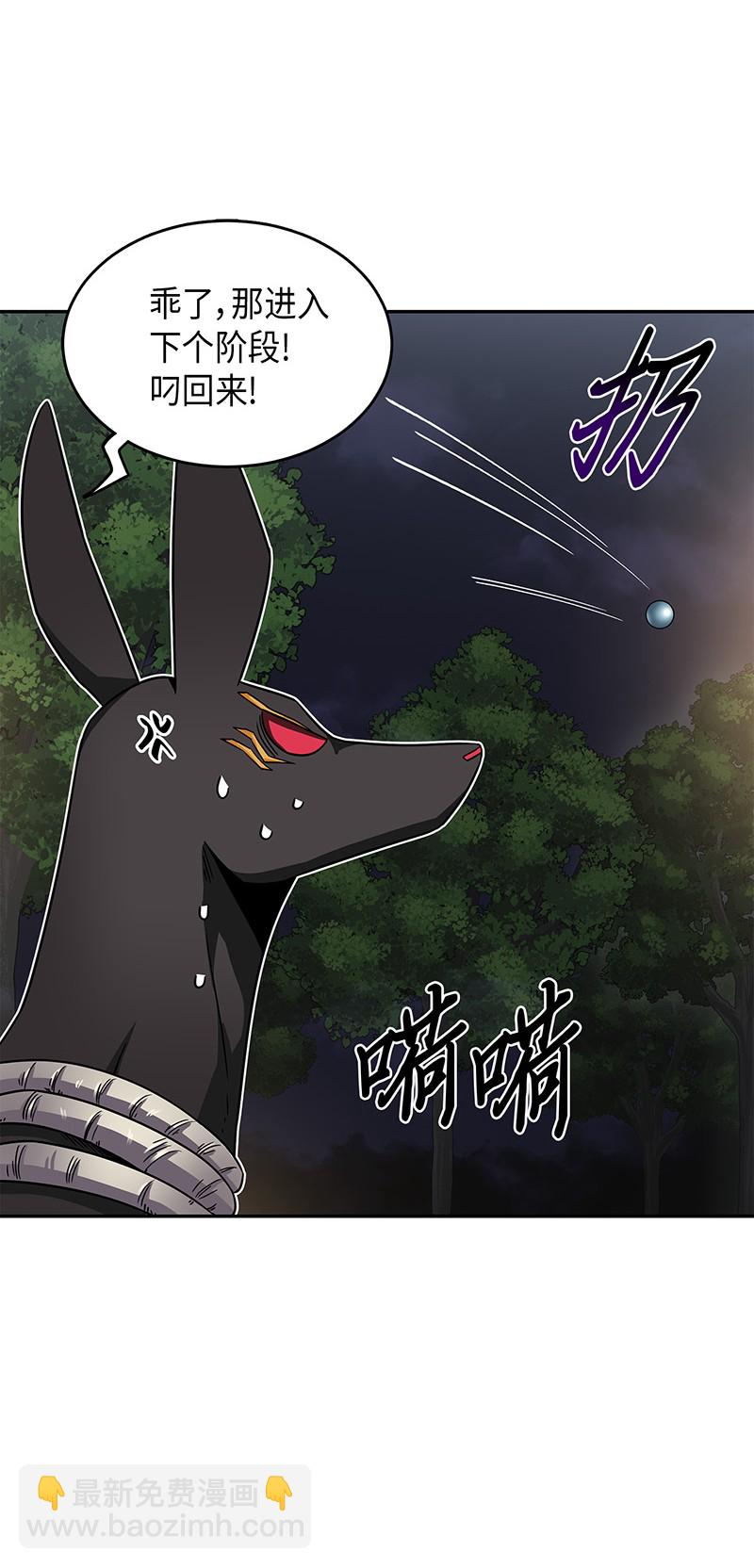 076 训练狗狗(1/2)-第77话