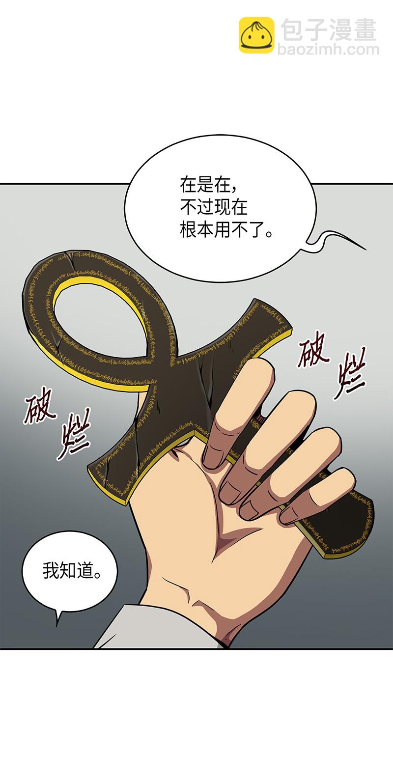 076 训练狗狗(1/2)-第77话