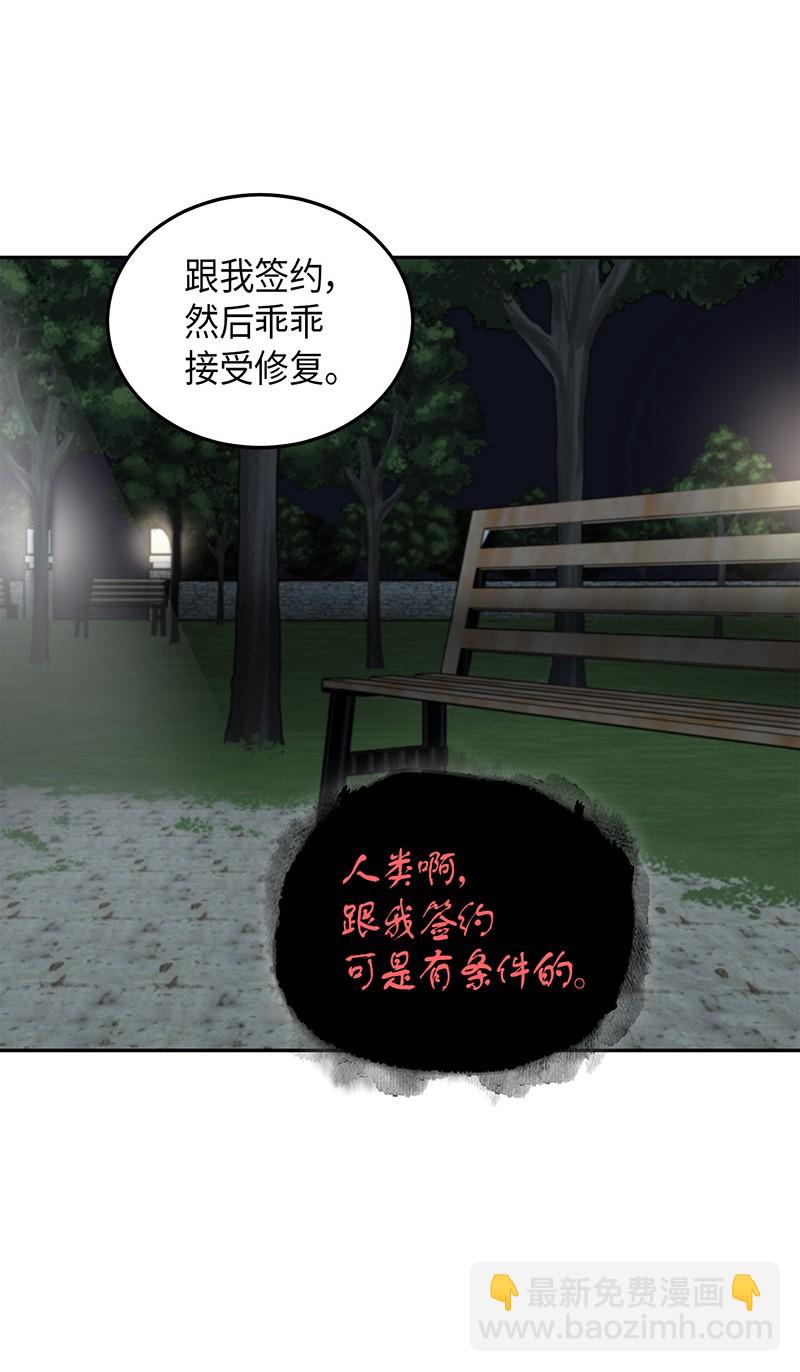076 训练狗狗(1/2)-第77话