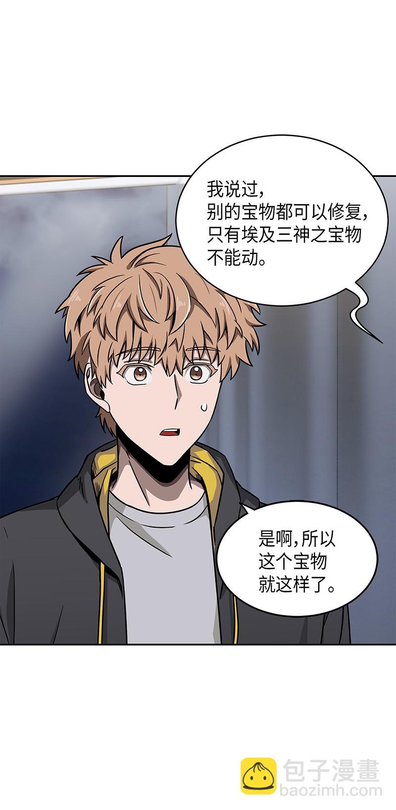 076 训练狗狗(1/2)-第77话