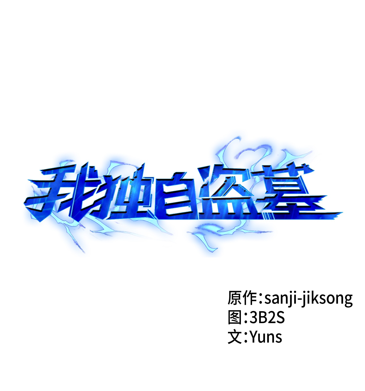007 惩恶扬善-第7话