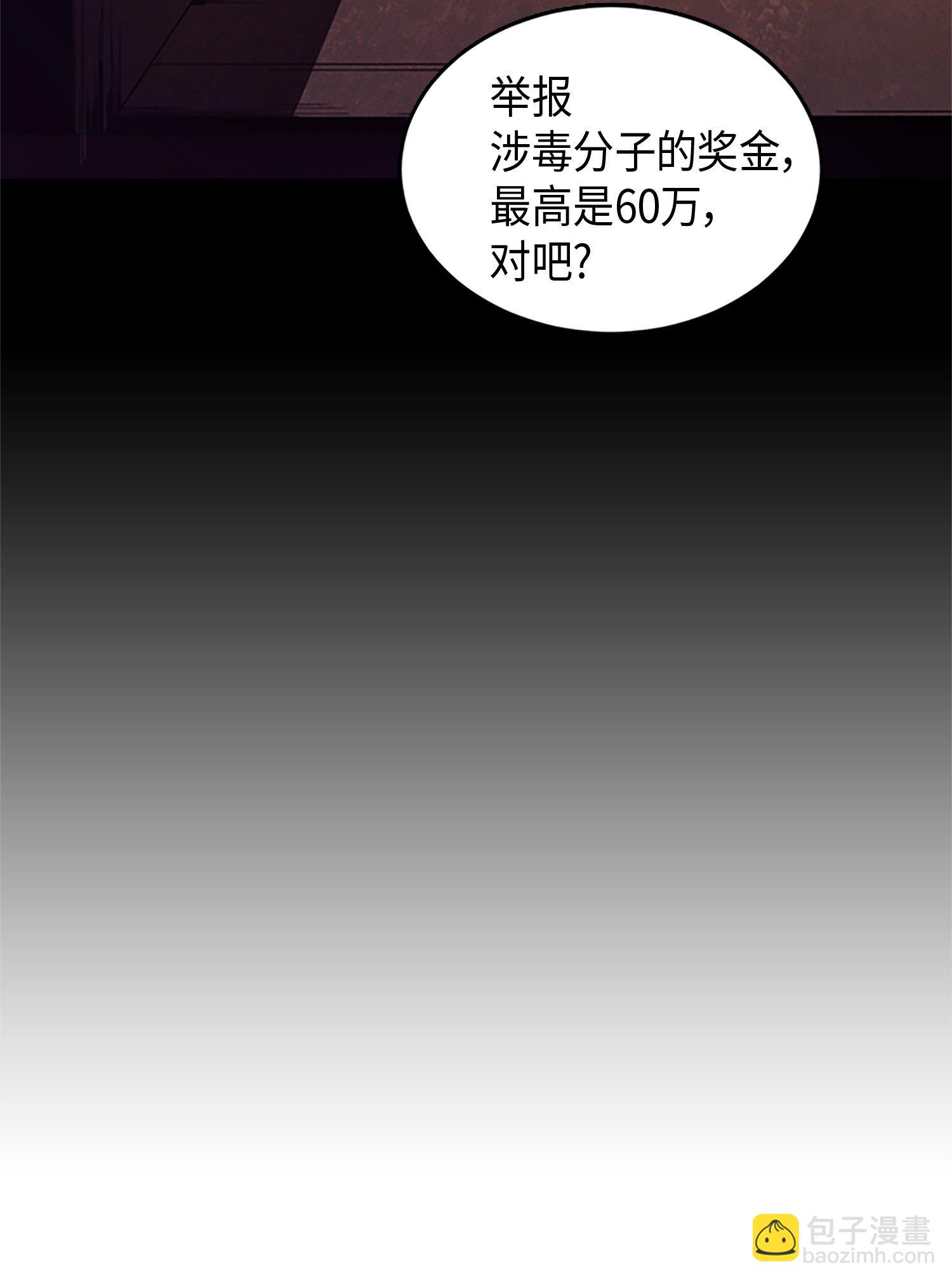 007 惩恶扬善-第7话