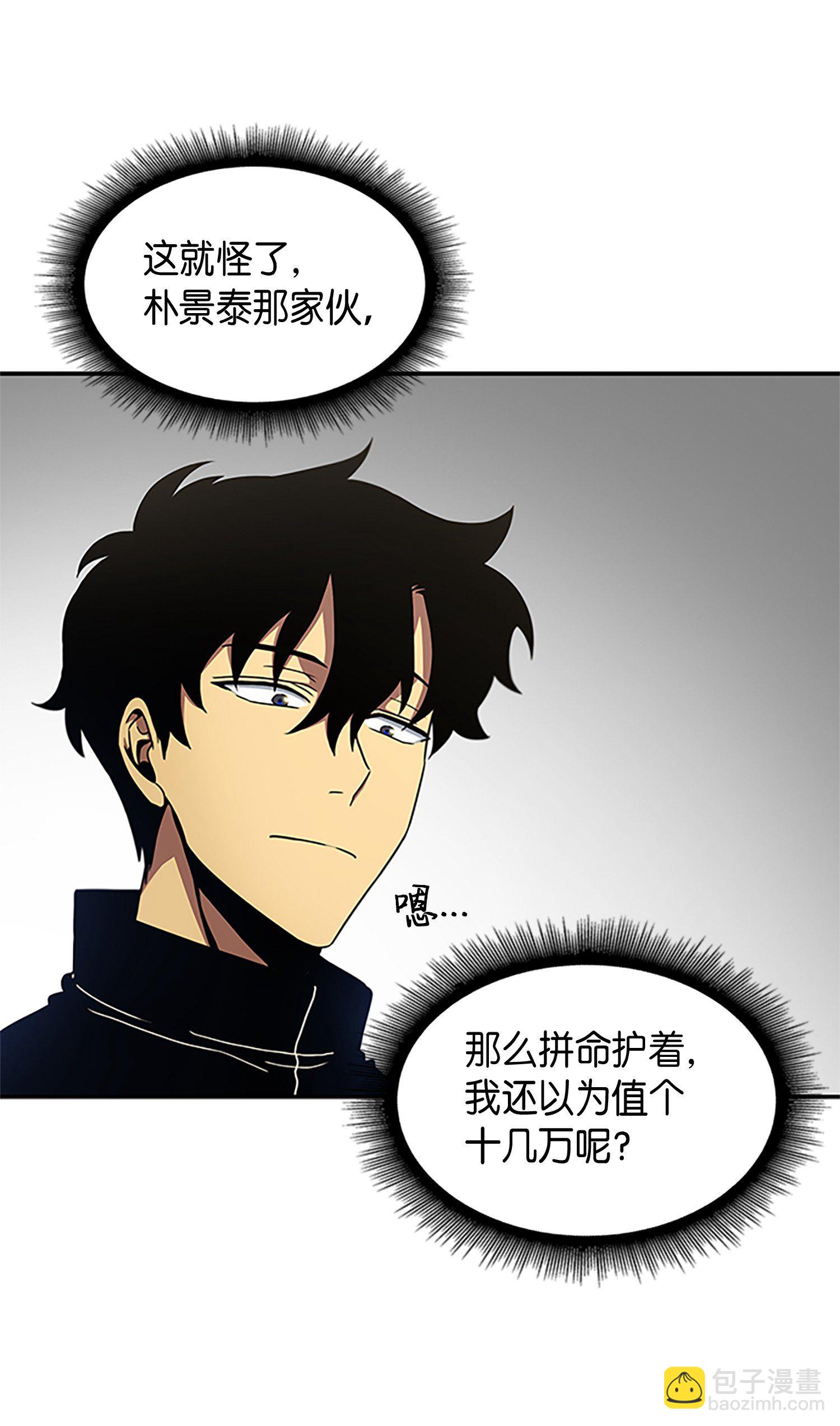 007 惩恶扬善-第7话