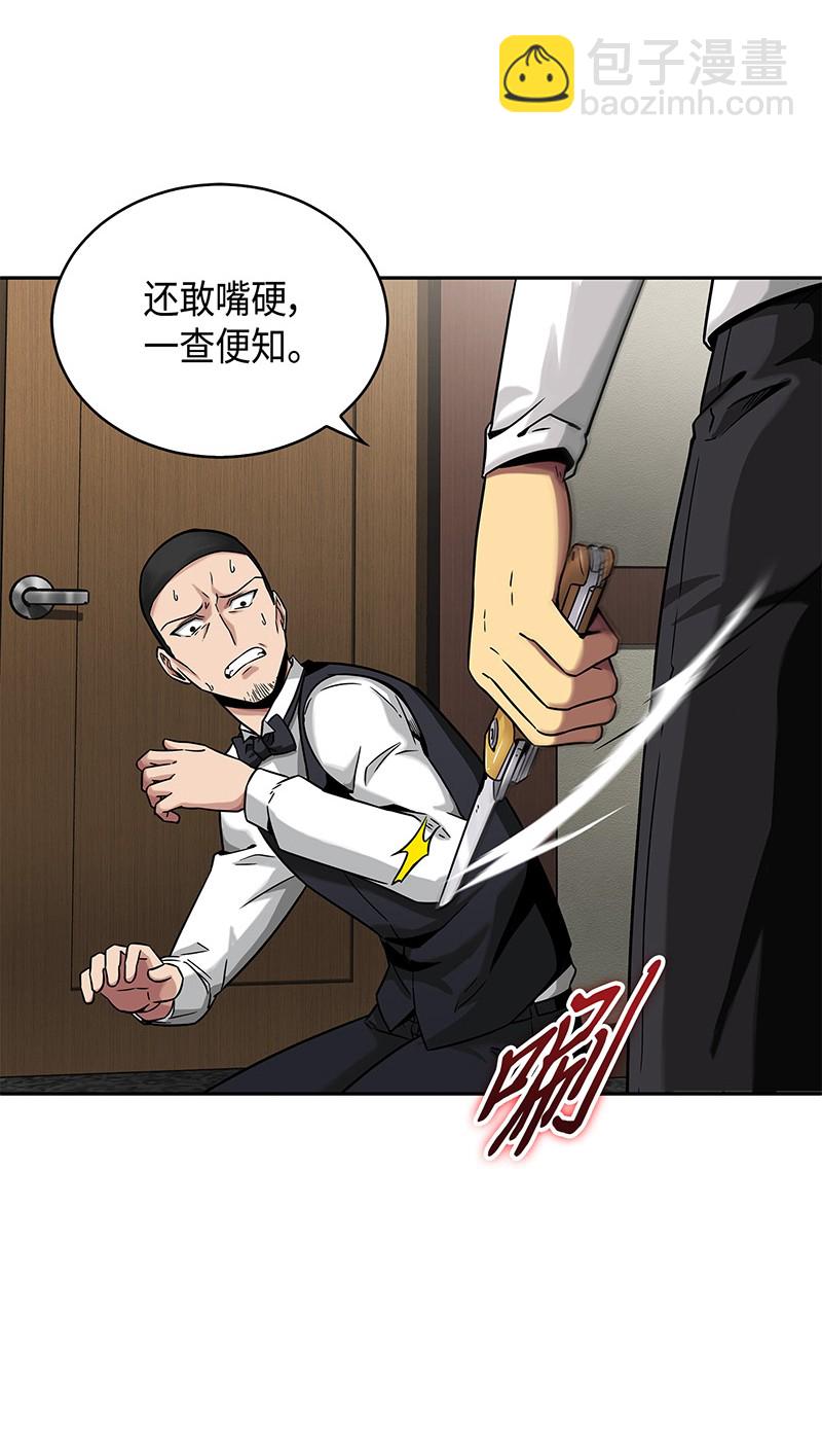 078 七大古墓(1/2)-第79话