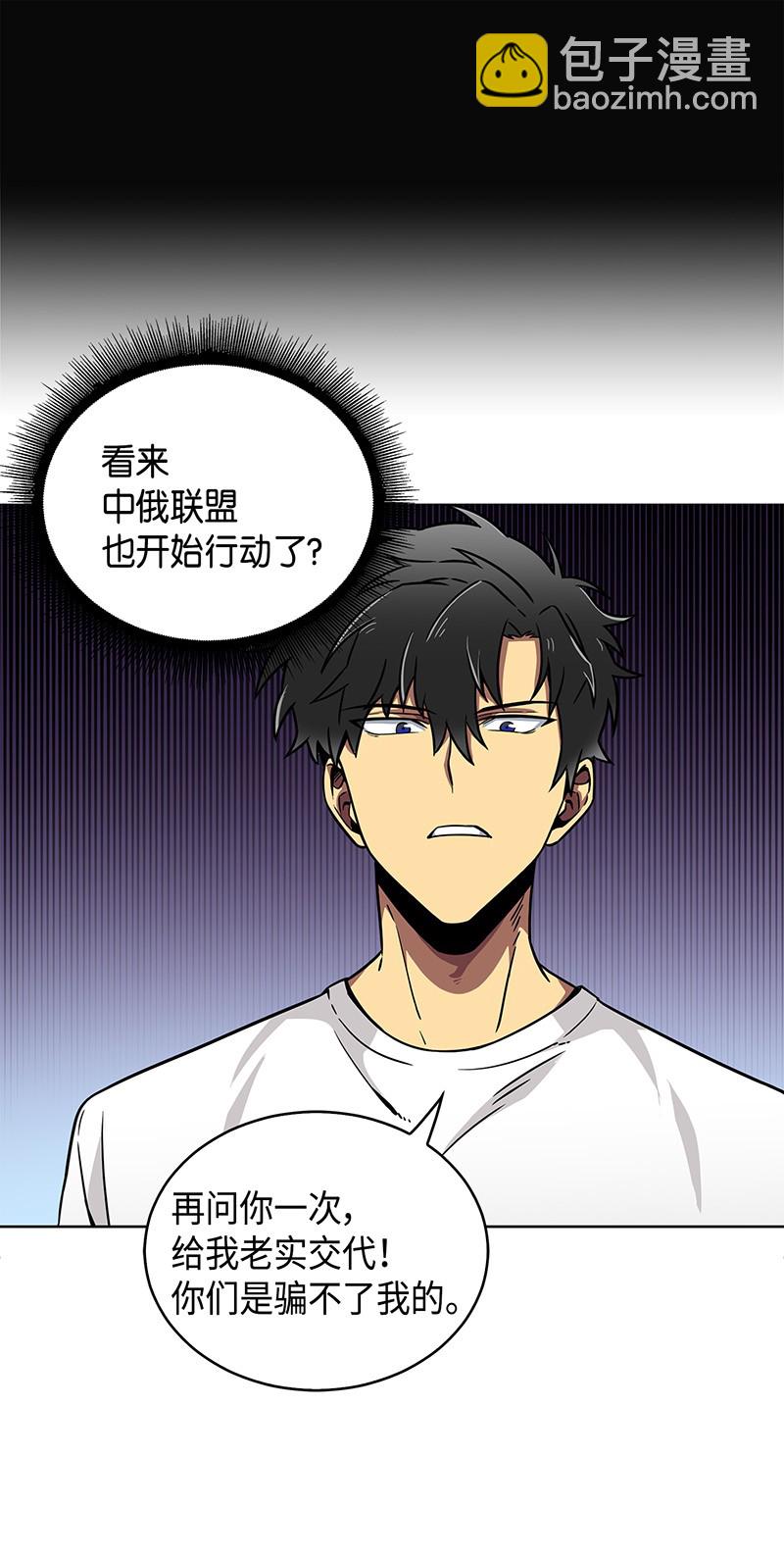 078 七大古墓(1/2)-第79话
