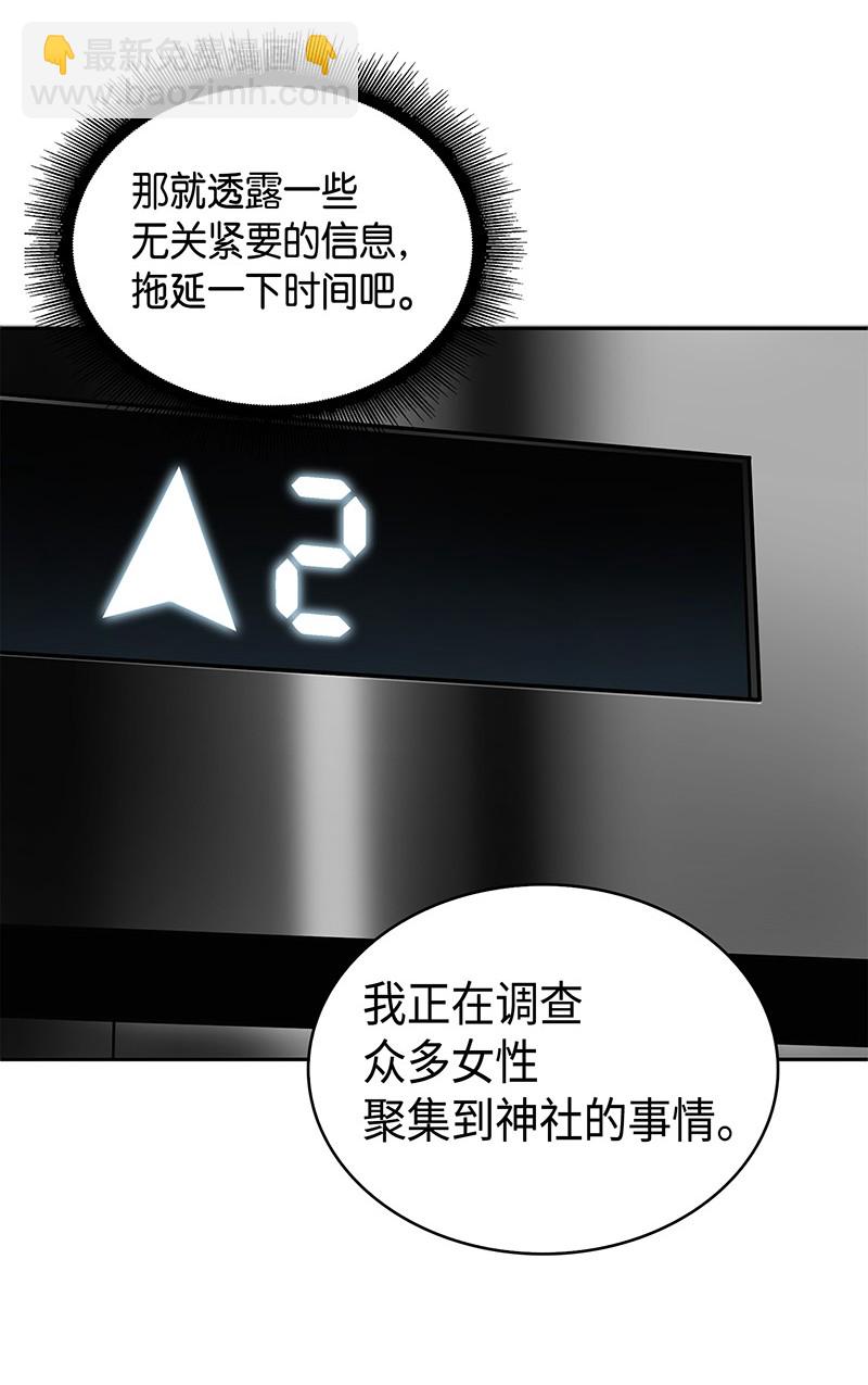 078 七大古墓(1/2)-第79话