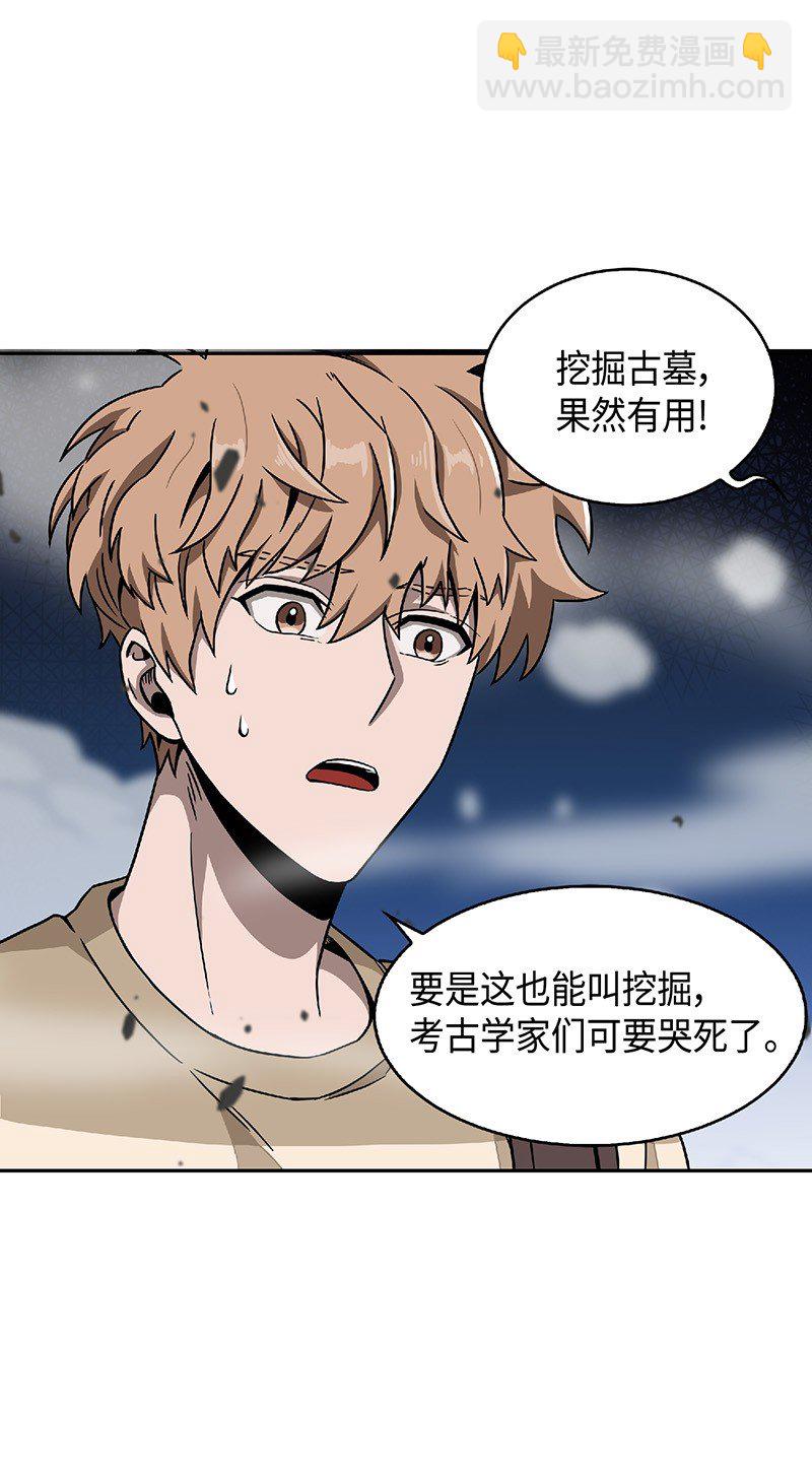 080 畅销书作家(1/2)-第81话