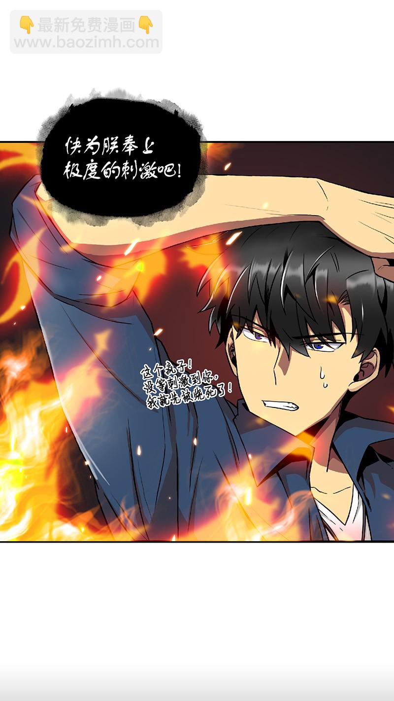 080 畅销书作家(1/2)-第81话