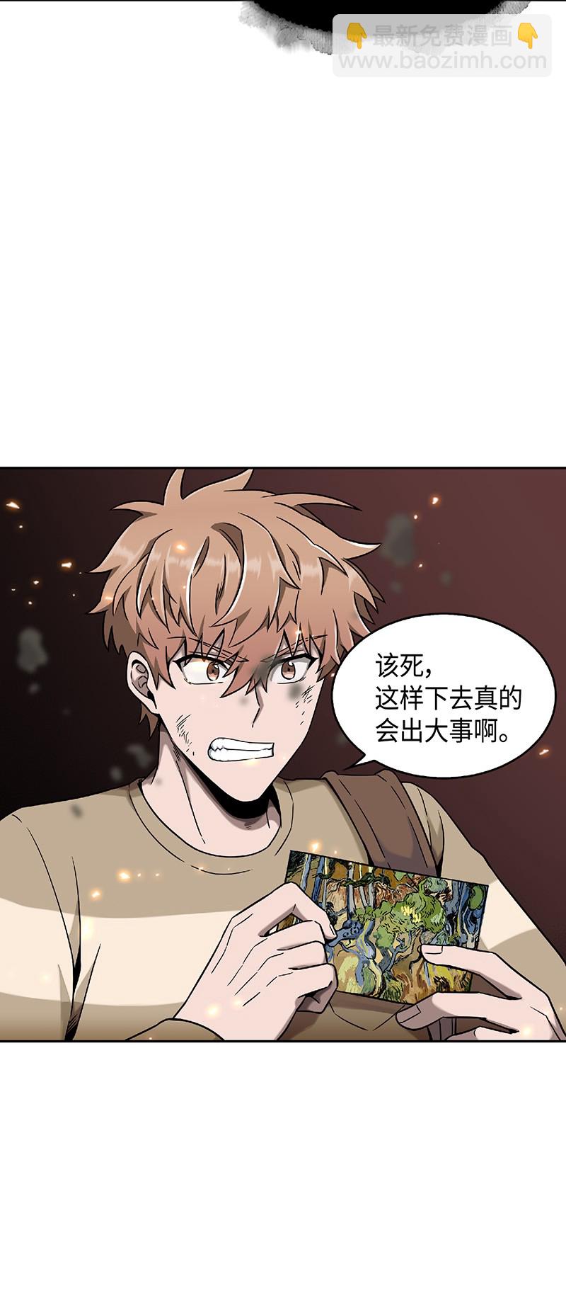 080 畅销书作家(1/2)-第81话