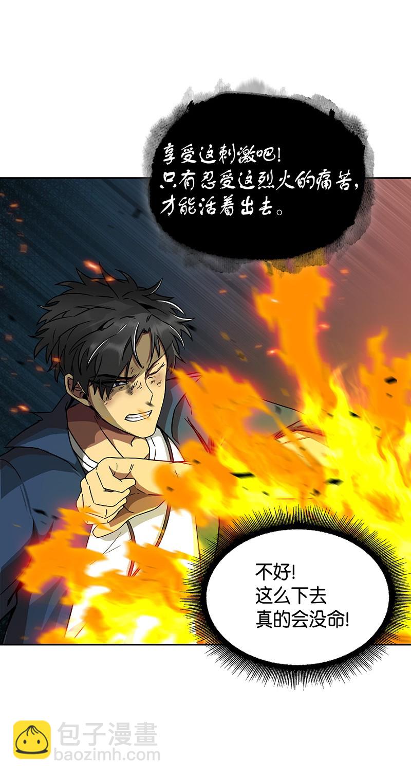 080 畅销书作家(1/2)-第81话