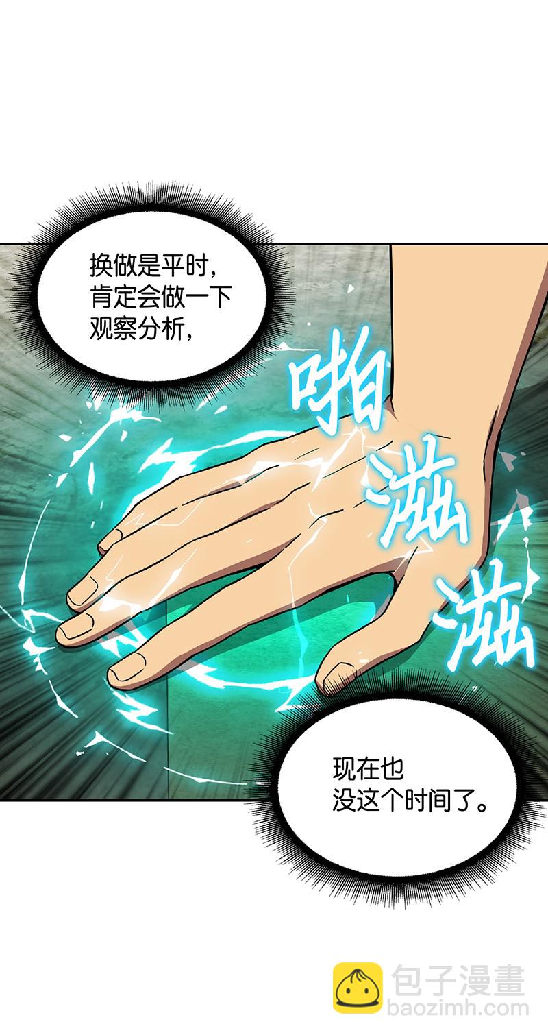 080 畅销书作家(1/2)-第81话