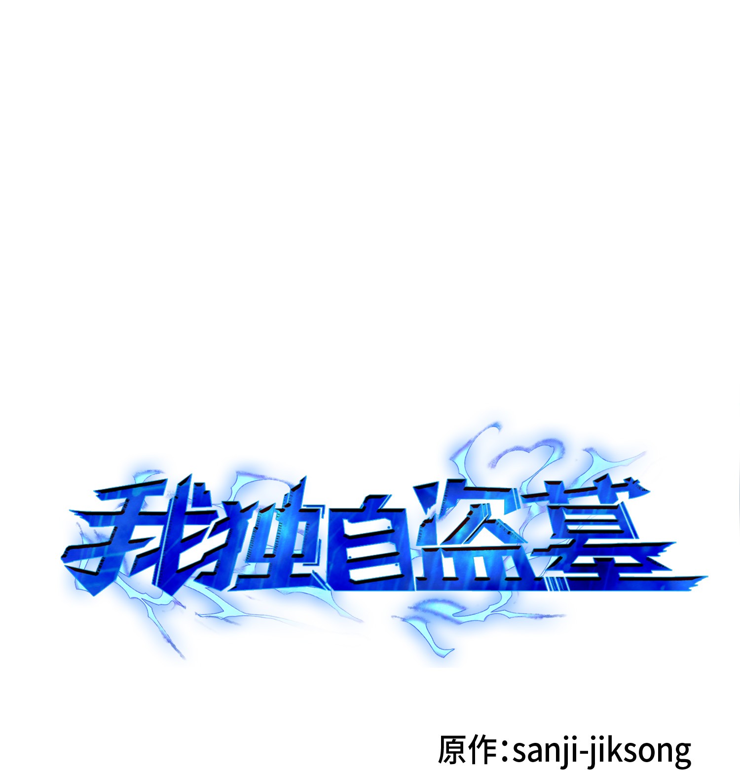 082 会赚钱的宝物(1/2)-第83话