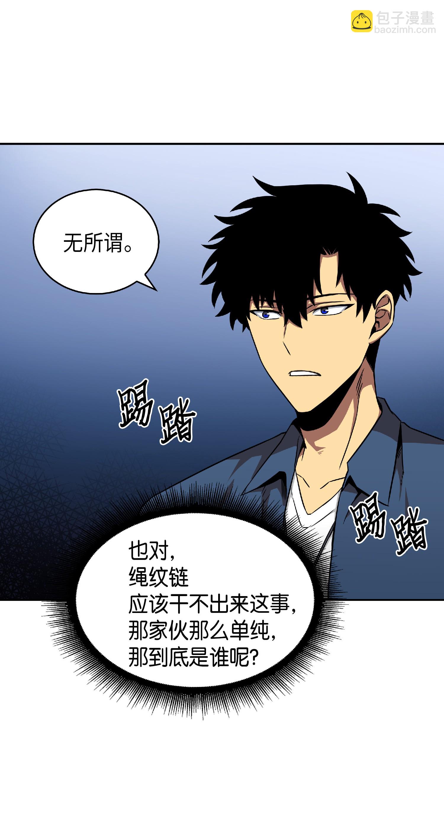 082 会赚钱的宝物(1/2)-第83话