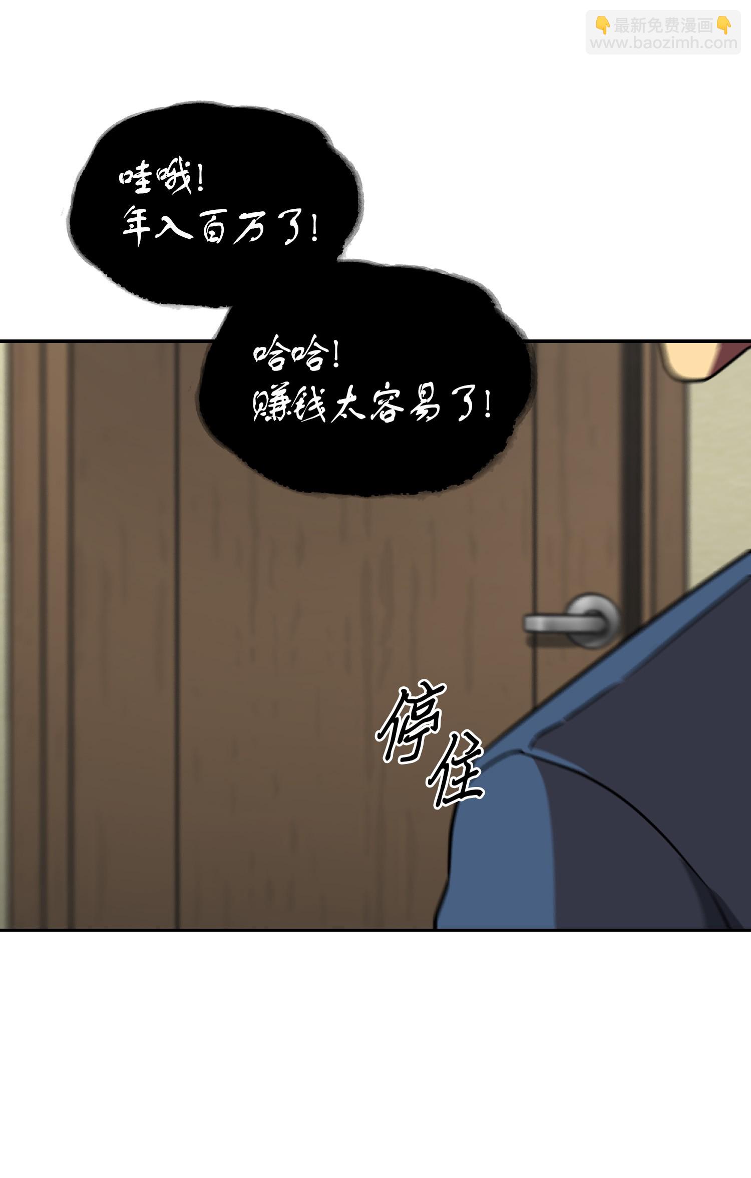 082 会赚钱的宝物(1/2)-第83话
