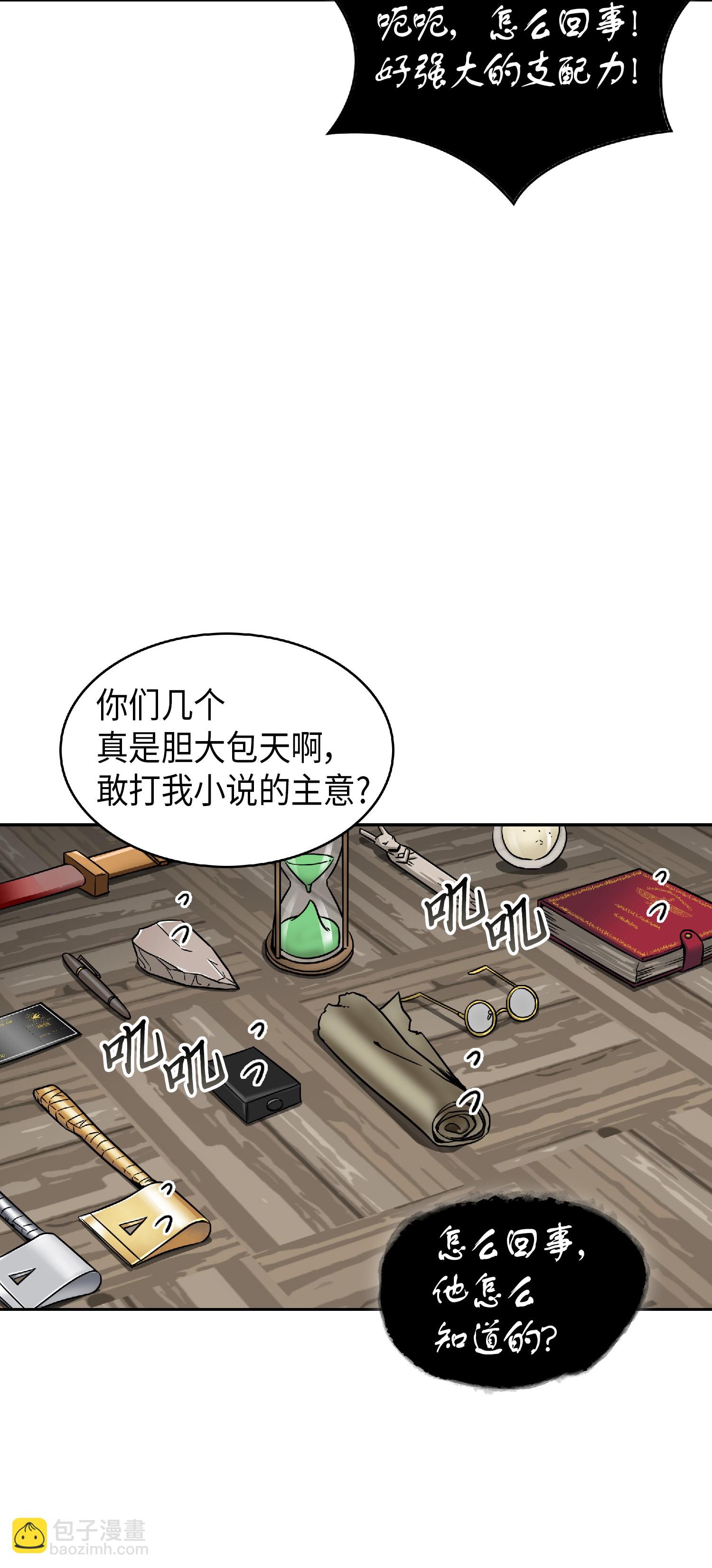082 会赚钱的宝物(1/2)-第83话