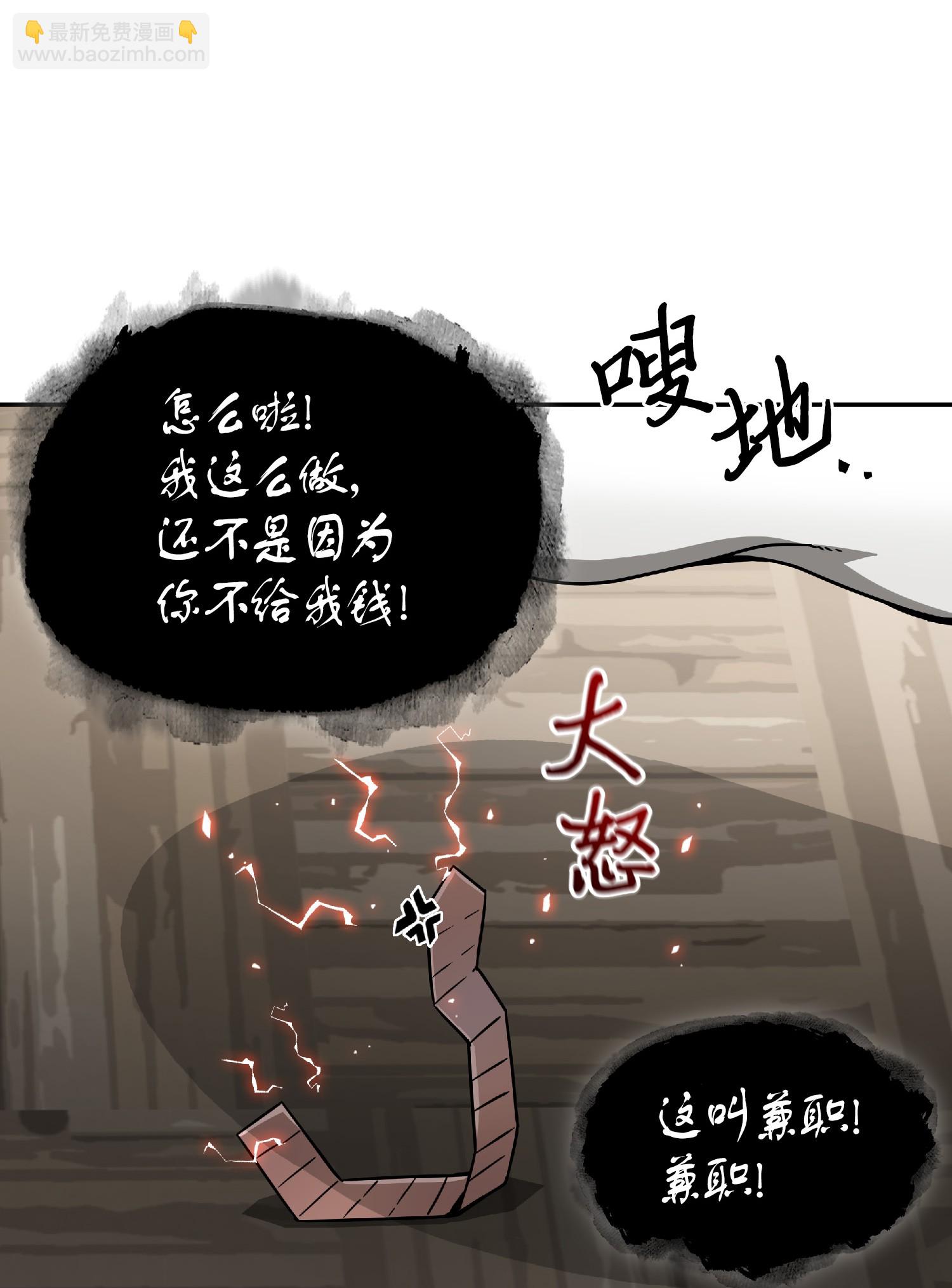 082 会赚钱的宝物(1/2)-第83话