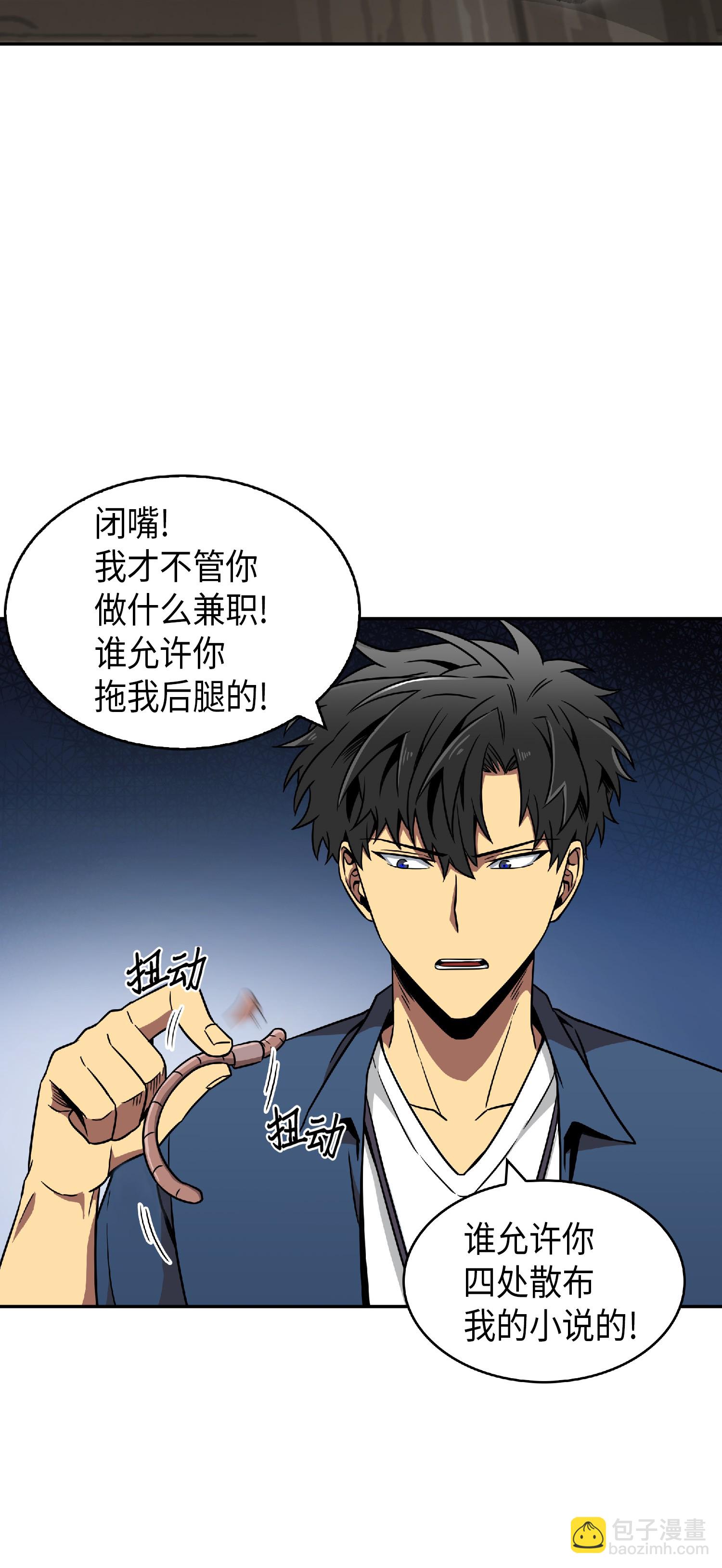 082 会赚钱的宝物(1/2)-第83话