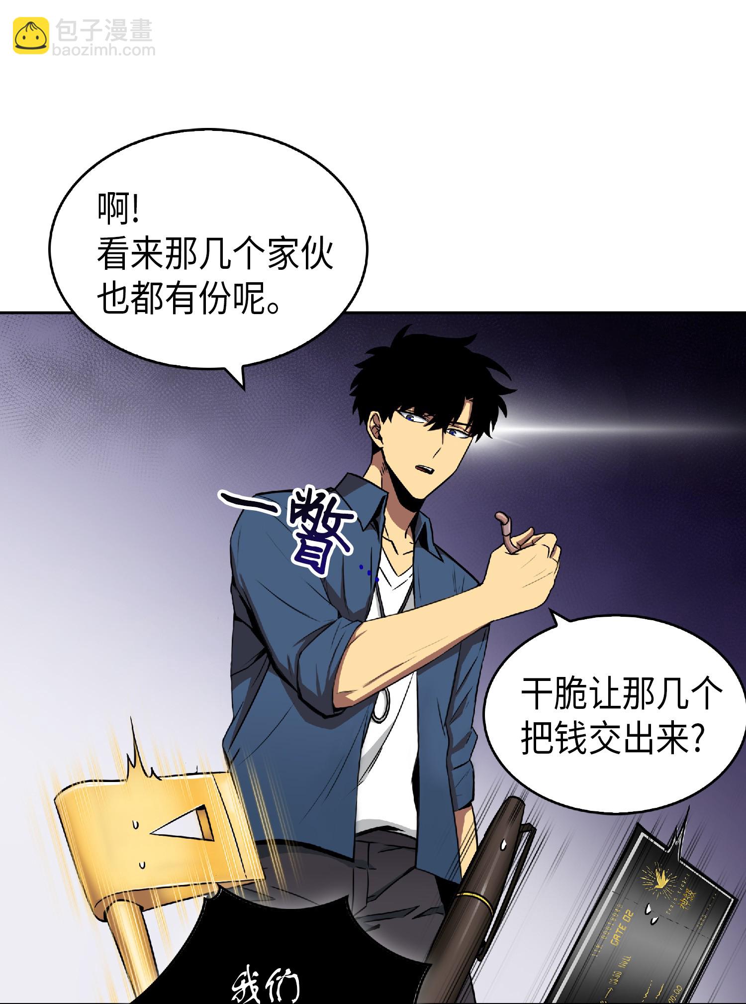 082 会赚钱的宝物(1/2)-第83话